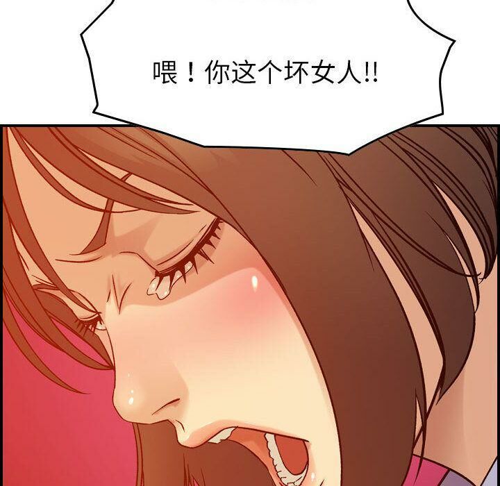 貪婪烈火 第21章 第55页