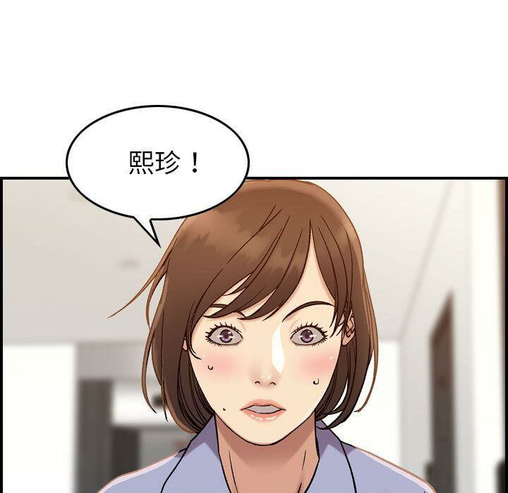 貪婪烈火 第21章 第47页