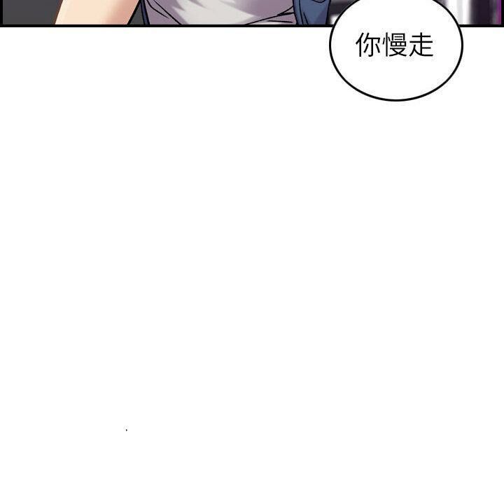 貪婪烈火 第21章 第50页