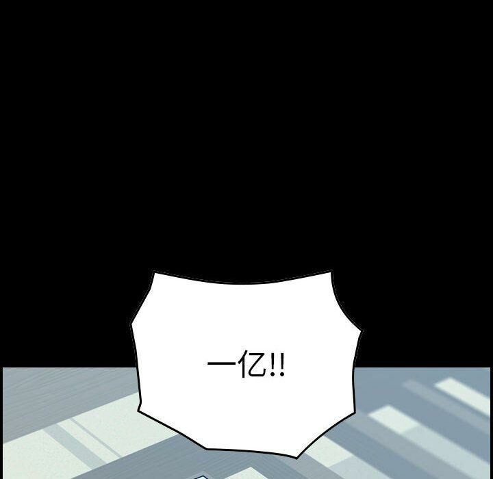 貪婪烈火 第21章 第48页