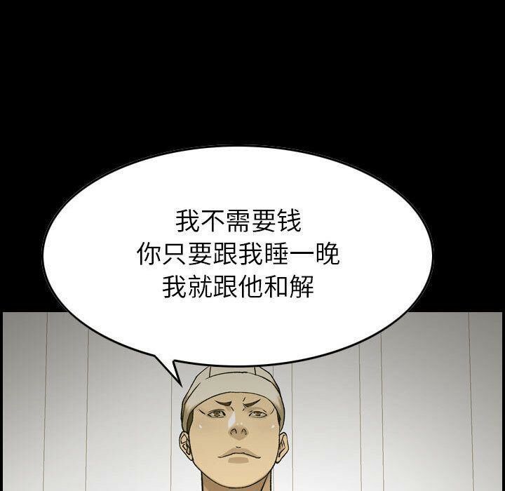 貪婪烈火 第21章 第98页
