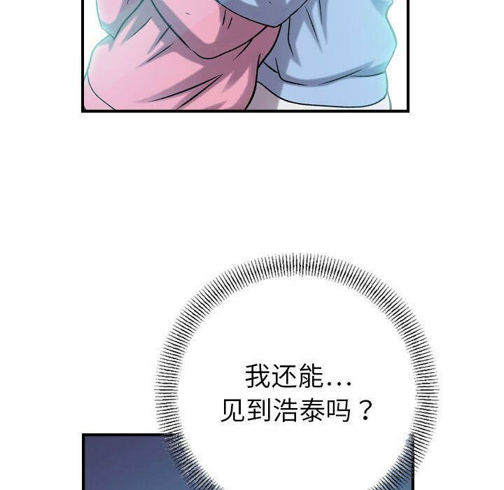 貪婪烈火 第21章 第74页