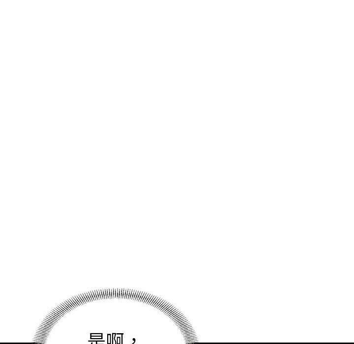 貪婪烈火 第21章 第54页