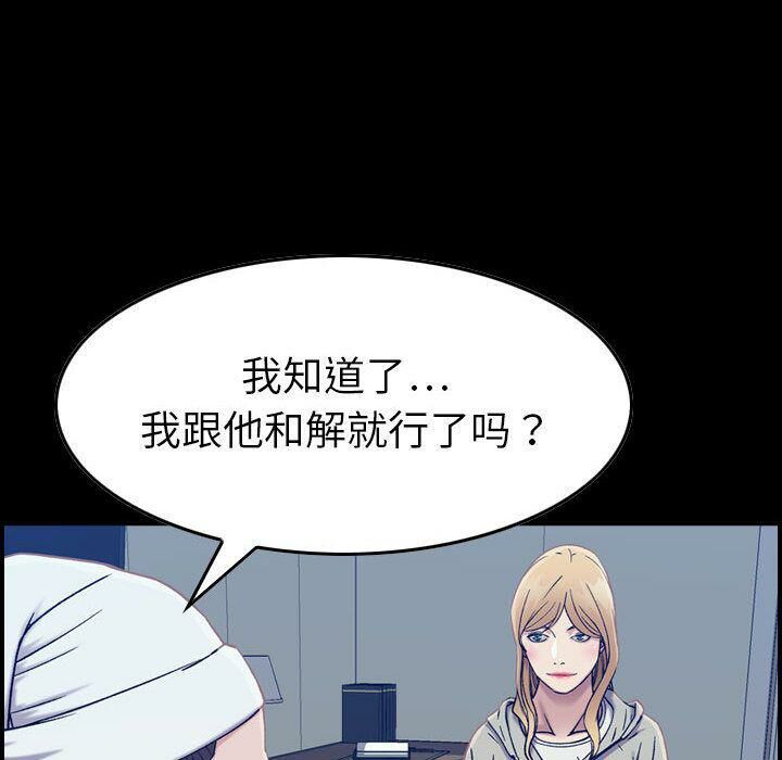 貪婪烈火 第21章 第77页