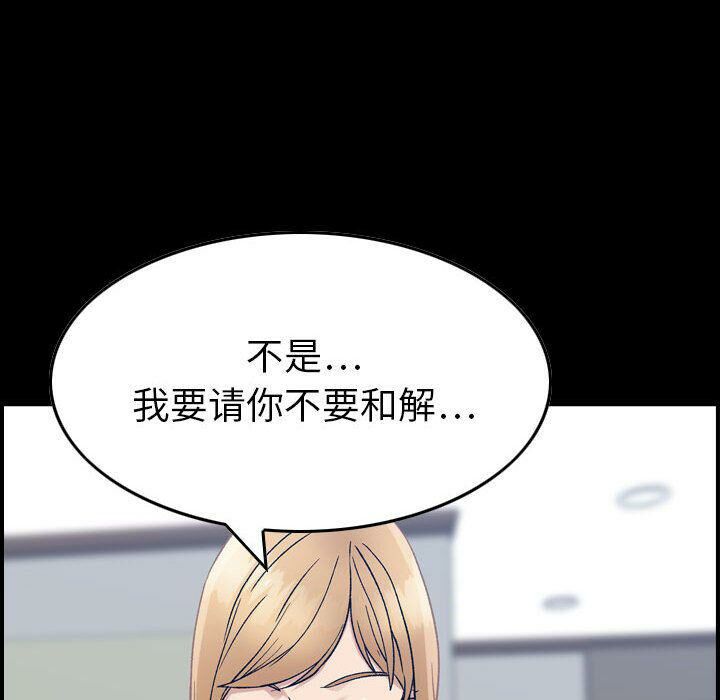 貪婪烈火 第21章 第52页