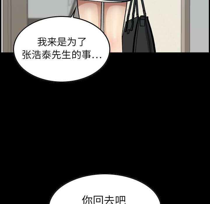 貪婪烈火 第21章 第59页