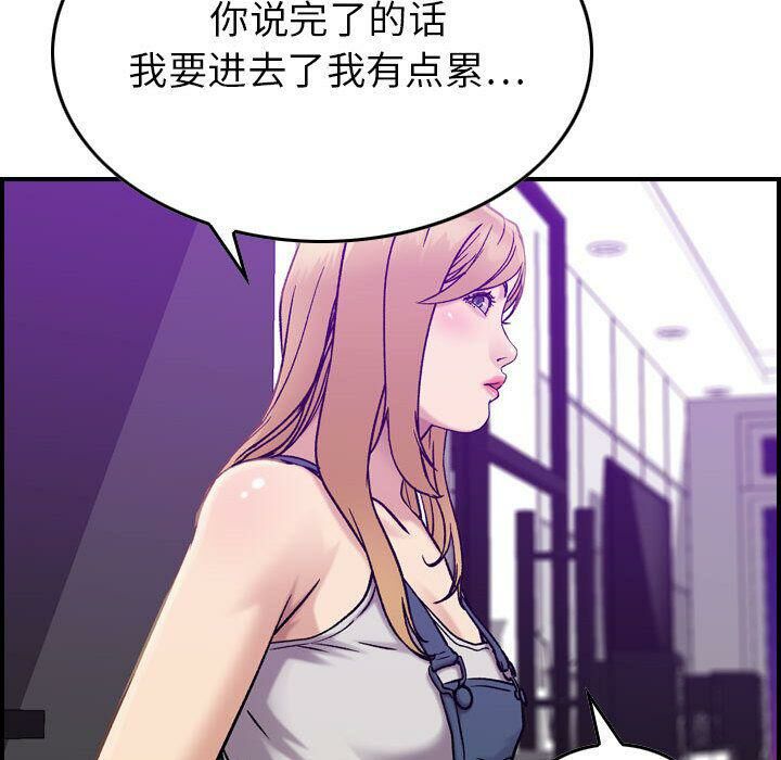 貪婪烈火 第21章 第49页