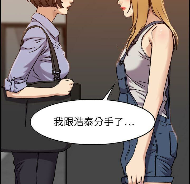 貪婪烈火 第21章 第42页