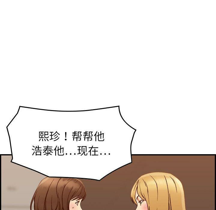 貪婪烈火 第21章 第41页
