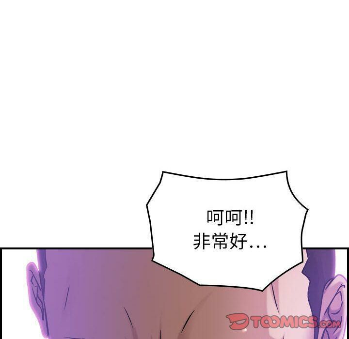 貪婪烈火 第21章 第129页