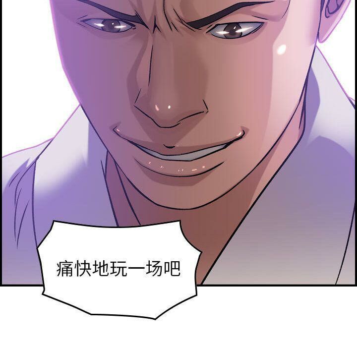 貪婪烈火 第21章 第130页