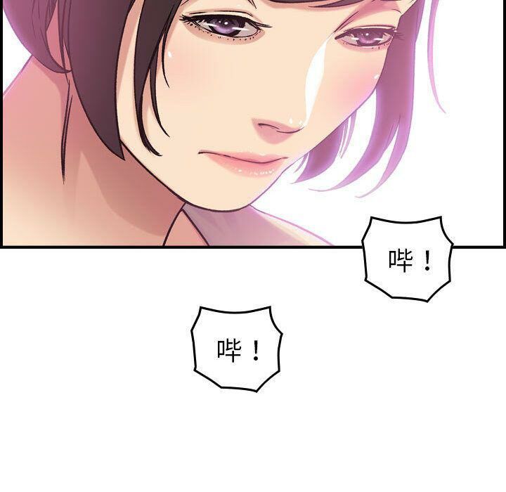 貪婪烈火 第21章 第107页