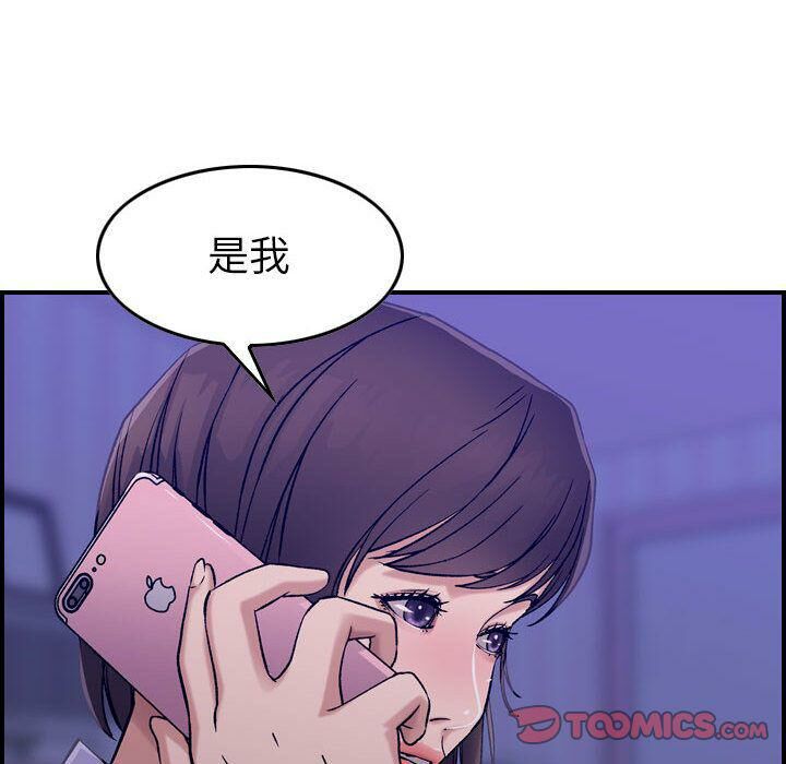 貪婪烈火 第21章 第108页