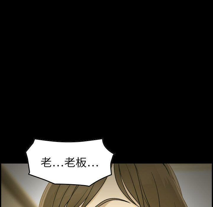 貪婪烈火 第21章 第104页