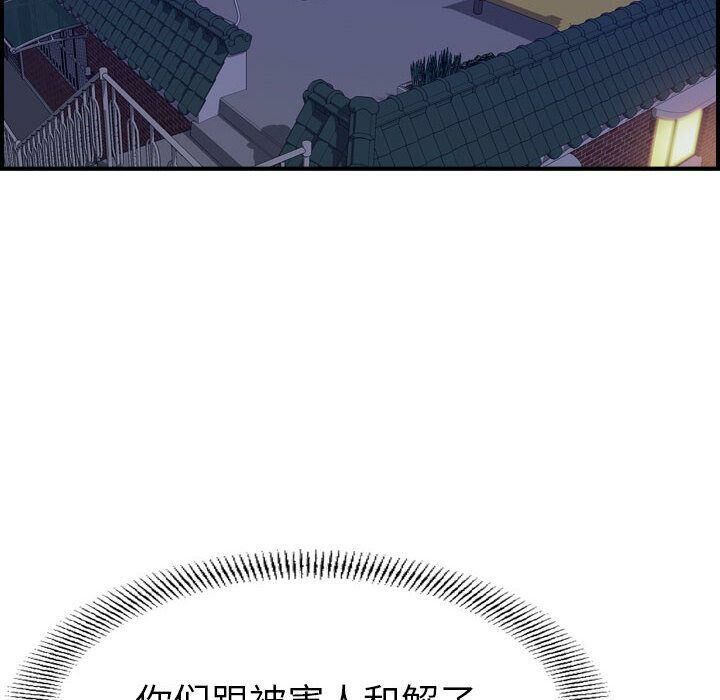 貪婪烈火 第22章 第105页
