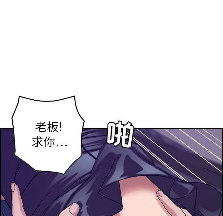 貪婪烈火 第22章 第97页