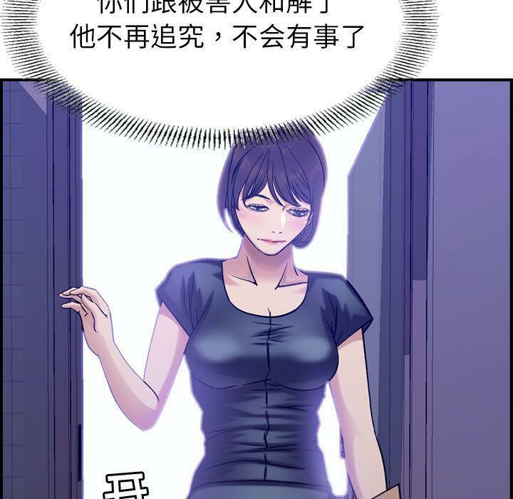 貪婪烈火 第22章 第98页