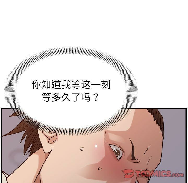貪婪烈火 第22章 第87页