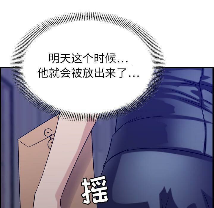 貪婪烈火 第22章 第116页