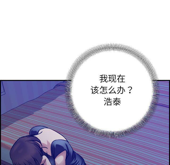 貪婪烈火 第22章 第125页