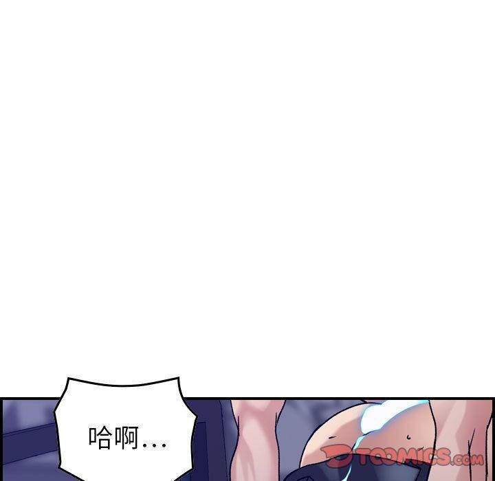 貪婪烈火 第22章 第106页