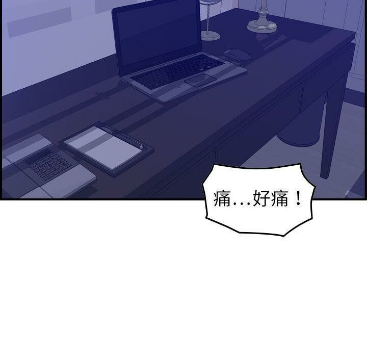 貪婪烈火 第22章 第84页