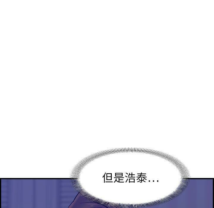 貪婪烈火 第22章 第121页