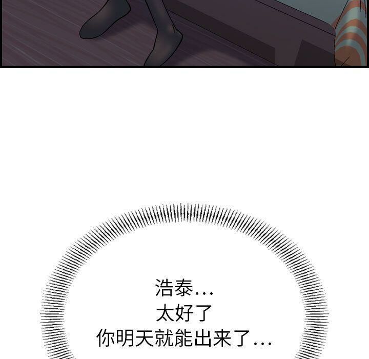 貪婪烈火 第22章 第119页
