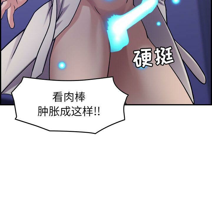 貪婪烈火 第22章 第94页