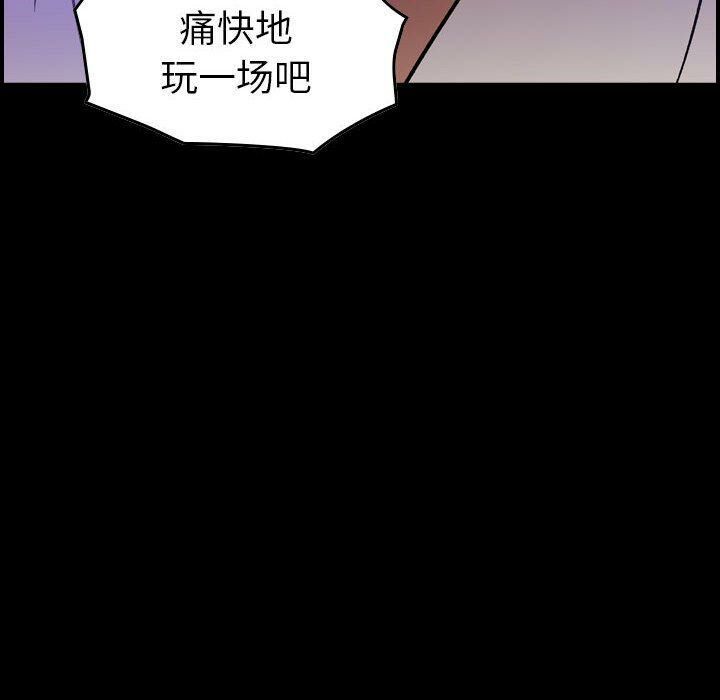 貪婪烈火 第22章 第12页