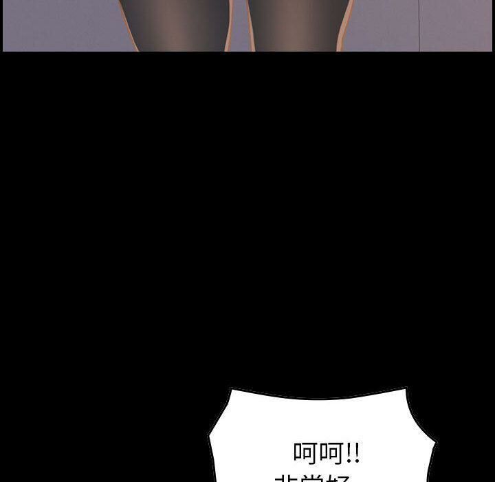 貪婪烈火 第22章 第10页