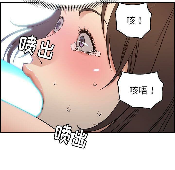 貪婪烈火 第22章 第74页
