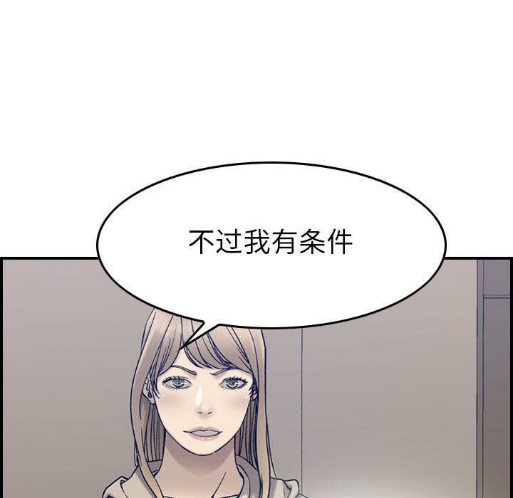 貪婪烈火 第22章 第55页