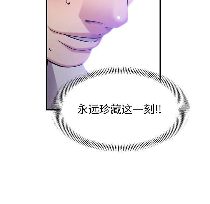 貪婪烈火 第22章 第76页