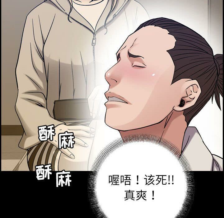 貪婪烈火 第22章 第56页