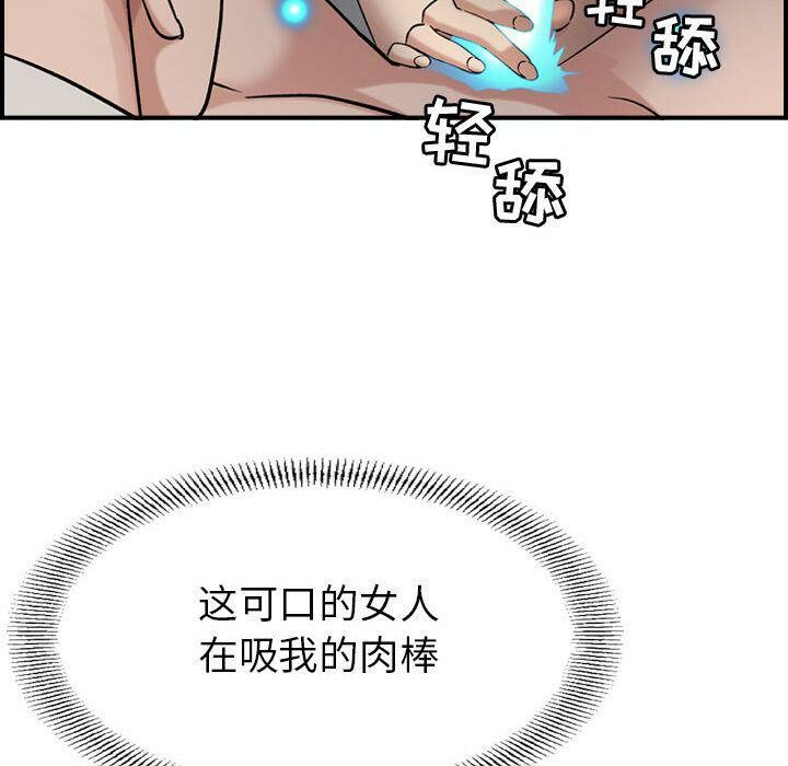 貪婪烈火 第22章 第73页