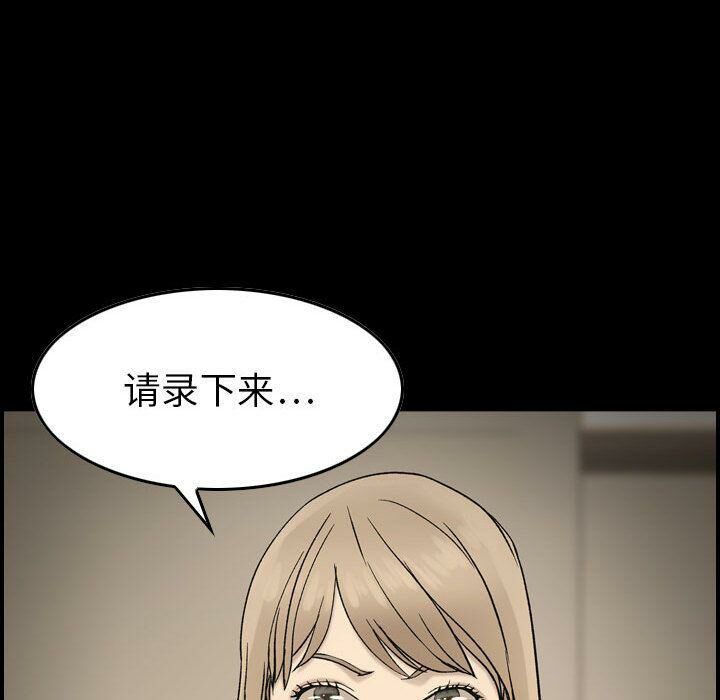 貪婪烈火 第22章 第59页