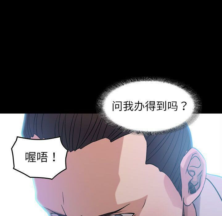 貪婪烈火 第22章 第70页