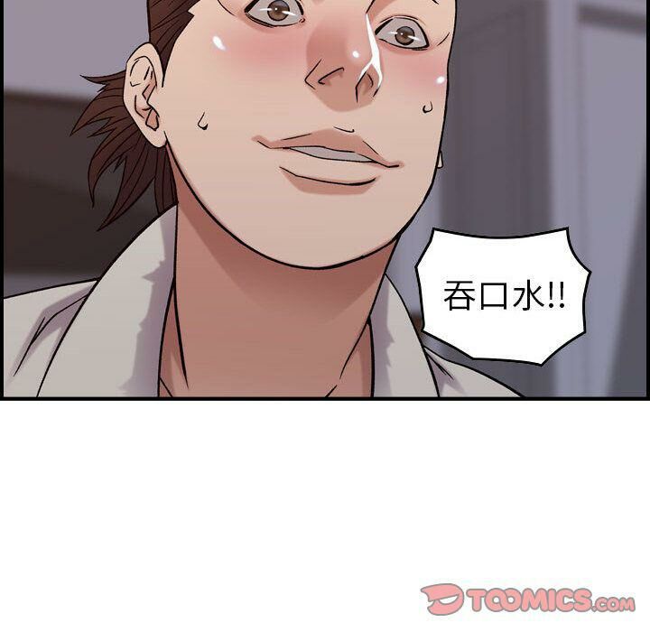貪婪烈火 第22章 第24页