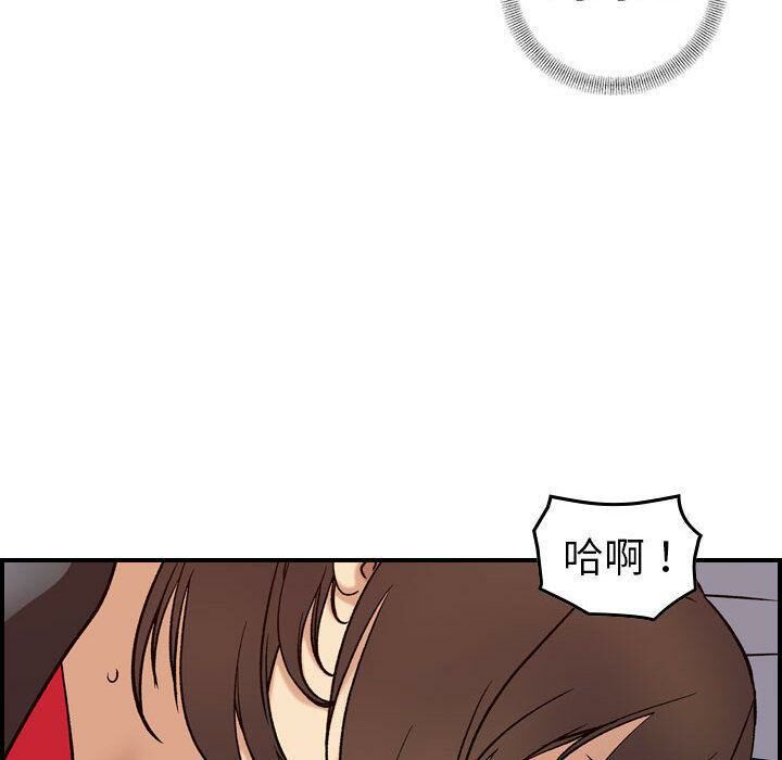 貪婪烈火 第22章 第39页