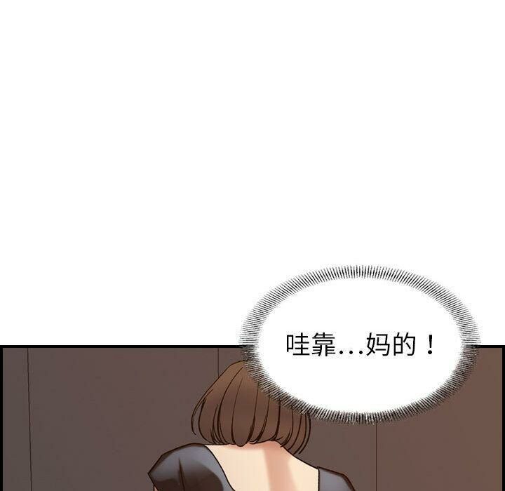 貪婪烈火 第22章 第19页