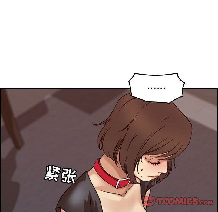 貪婪烈火 第22章 第45页