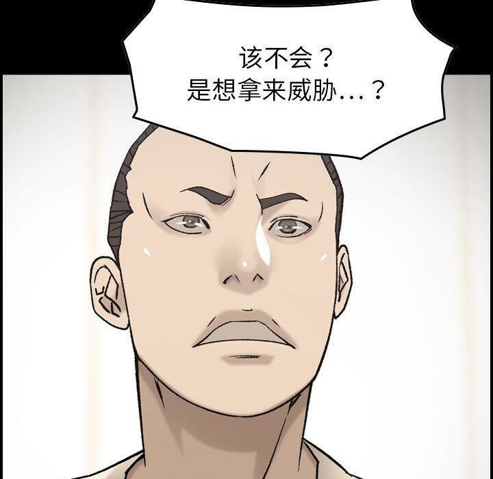貪婪烈火 第22章 第63页