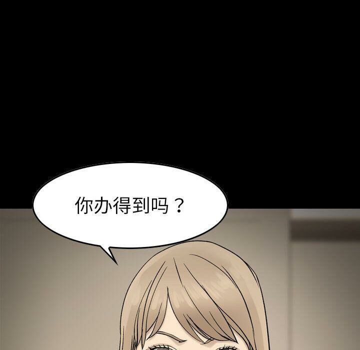 貪婪烈火 第22章 第68页