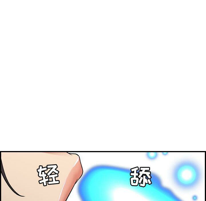 貪婪烈火 第22章 第51页