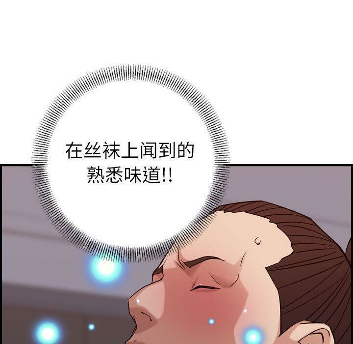 貪婪烈火 第22章 第18页