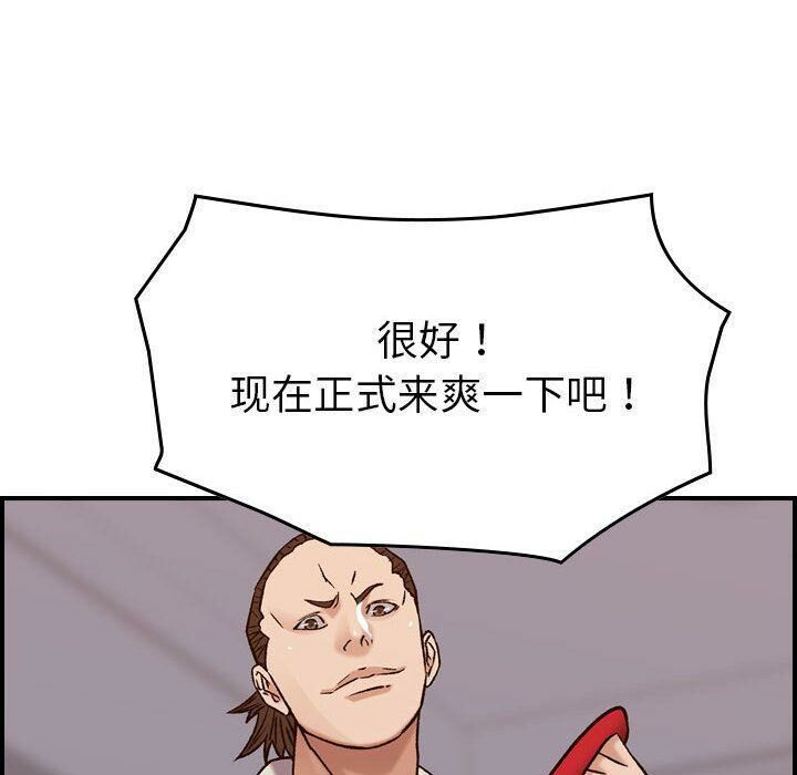 貪婪烈火 第22章 第23页