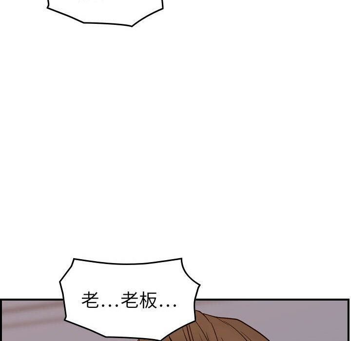 貪婪烈火 第22章 第47页