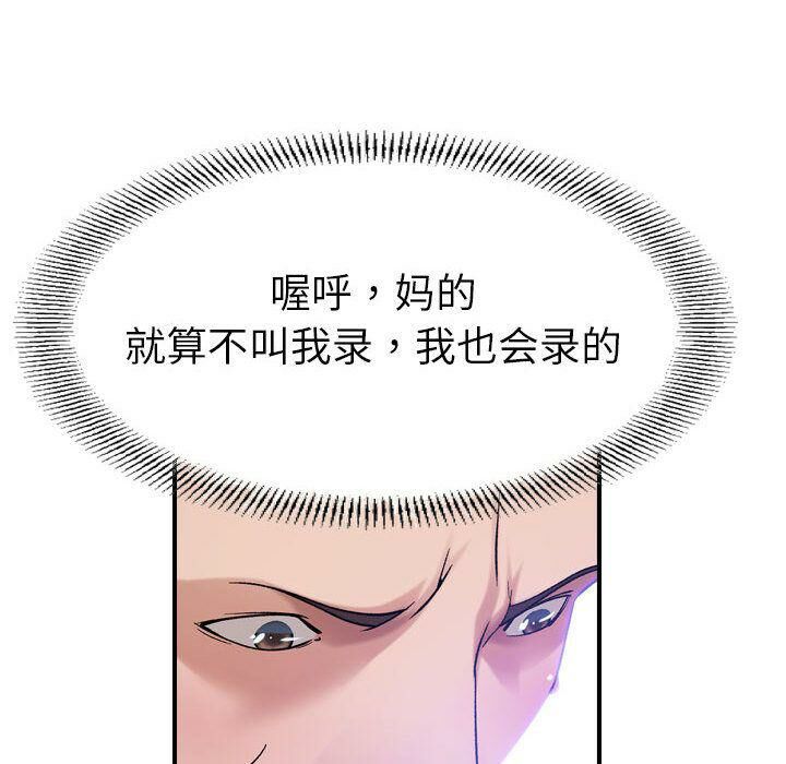 貪婪烈火 第22章 第75页