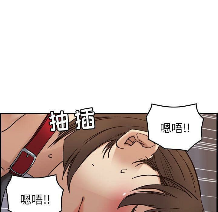 貪婪烈火 第22章 第33页